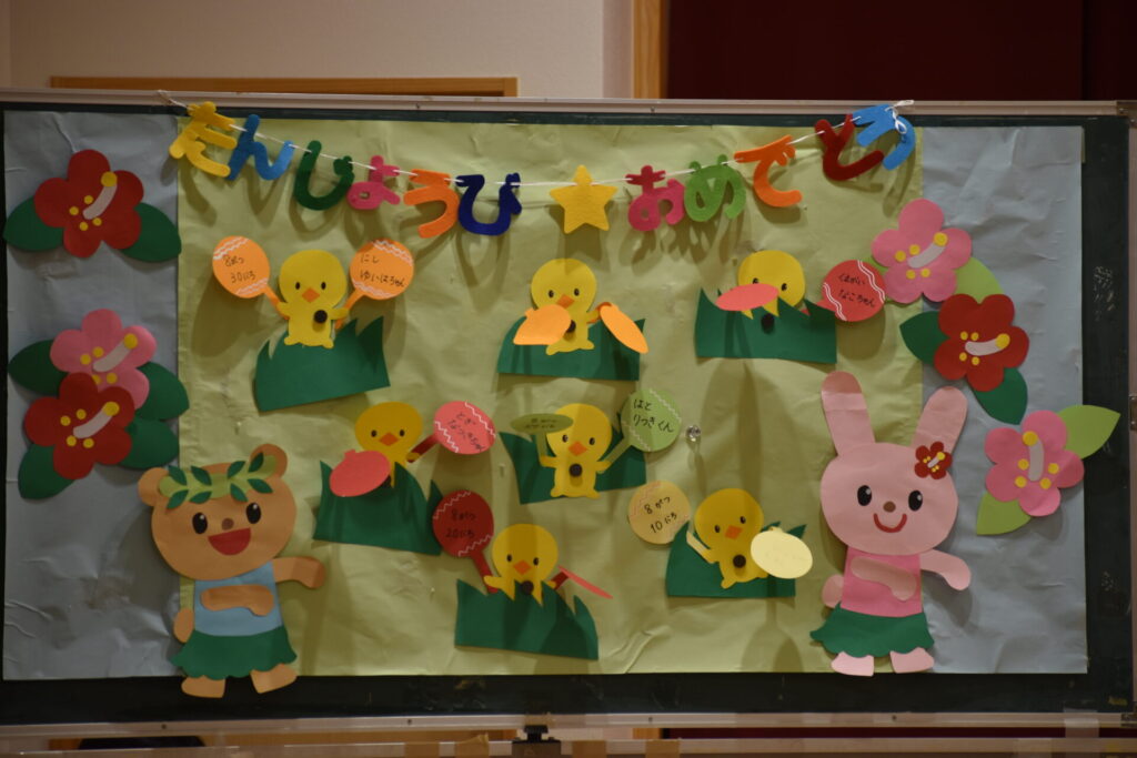 ８月お誕生会を行いました♪その時の様子をご紹介します。
